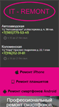 Mobile Screenshot of it-remont.com